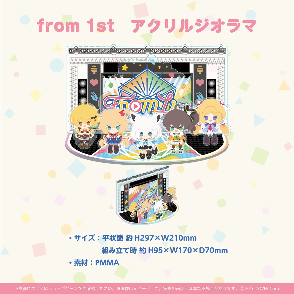 その他 アクリルジオラマ