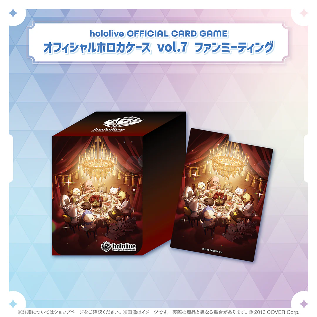 hololive OFFICIAL CARD GAME オフィシャルホロカケース vol.7 ファンミーティング