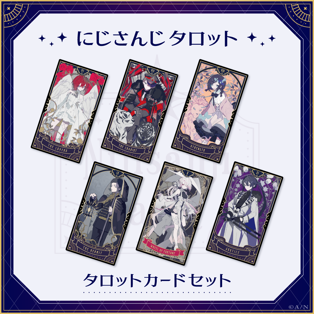 【にじさんじタロット】タロットカードセットの商品画像