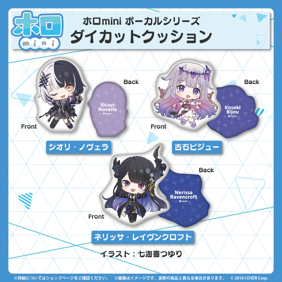 ダイカットクッション シオリ・ノヴェラ