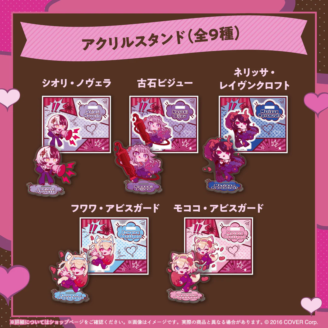 アクリルスタンド シオリ・ノヴェラ