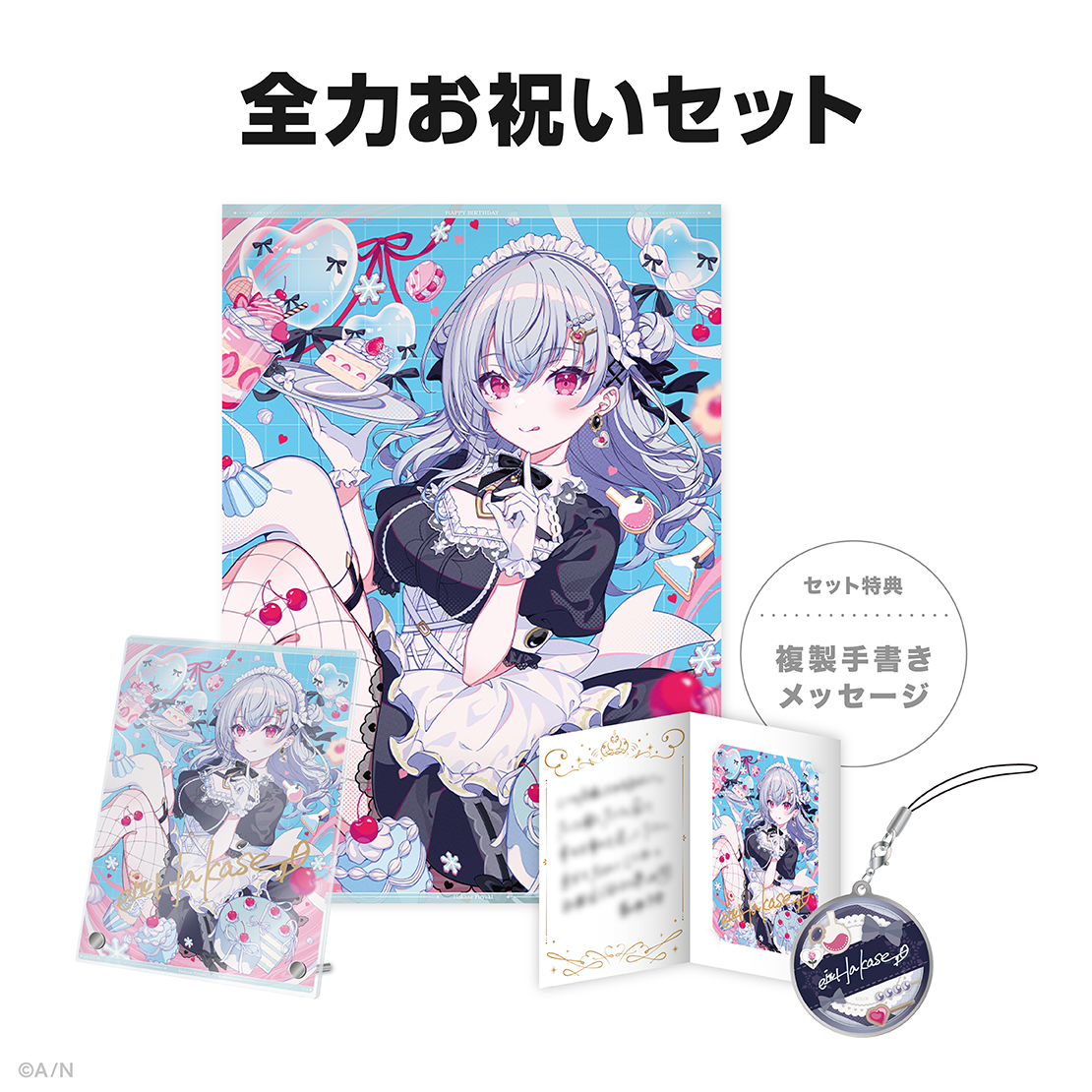 葉加瀬冬雪誕生日グッズ&ボイス2025の商品画像