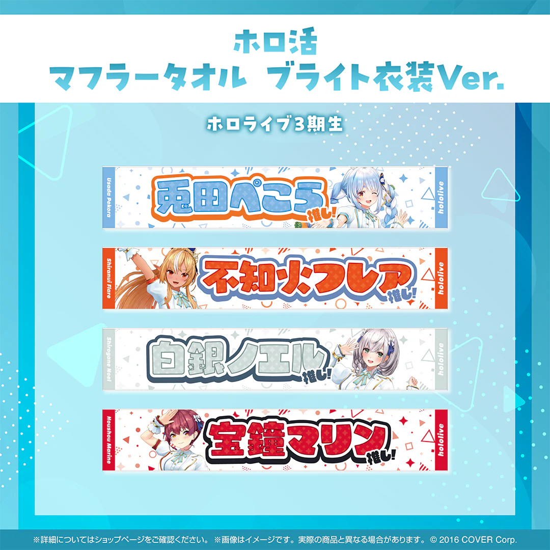3期生 兎田ぺこら ブライト衣装ver.