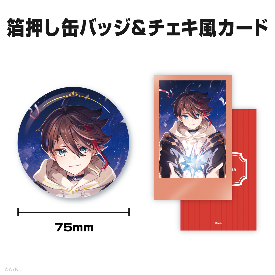 三枝明那誕生日グッズ&ボイス2025