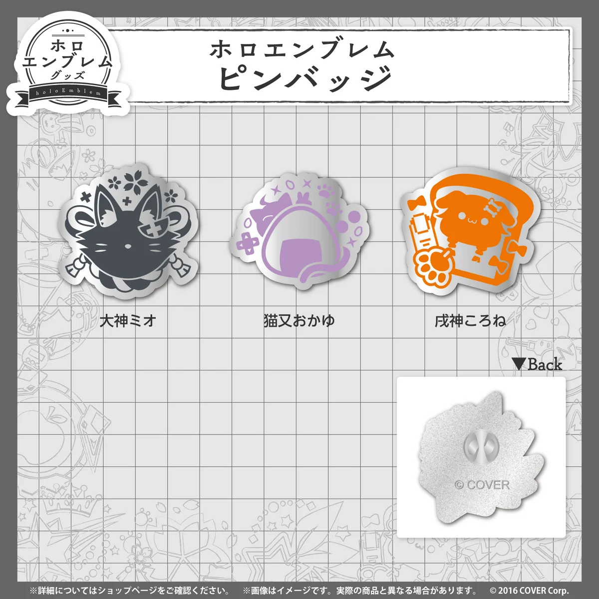 ホロエンブレム ピンバッジ ゲーマーズ ピンバッジ 大神ミオ