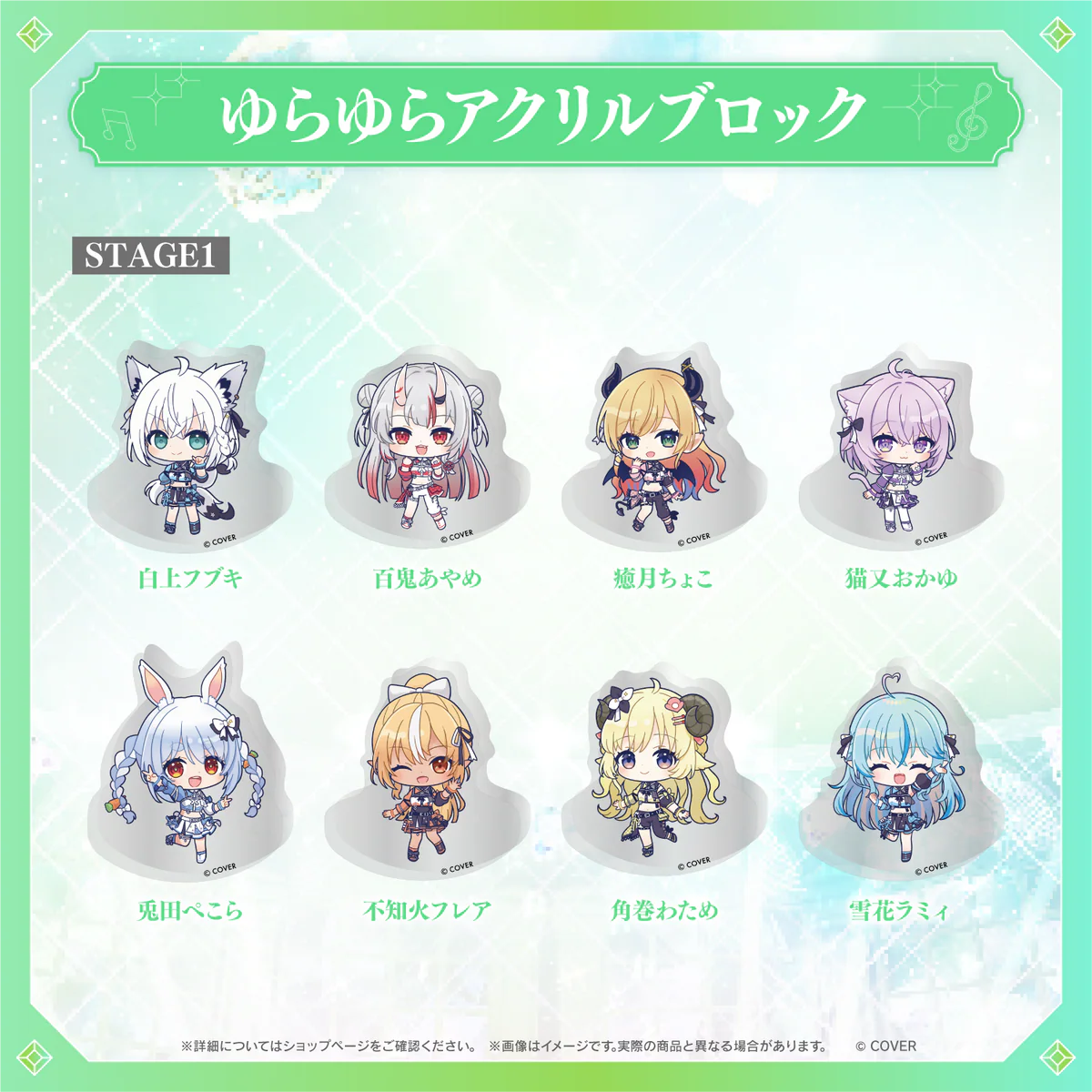 【事後通販】hololive 7th fes. Ridin' on Dreams ゆらゆらアクリルブロック hololive STAGE1 白上フブキの公式画像