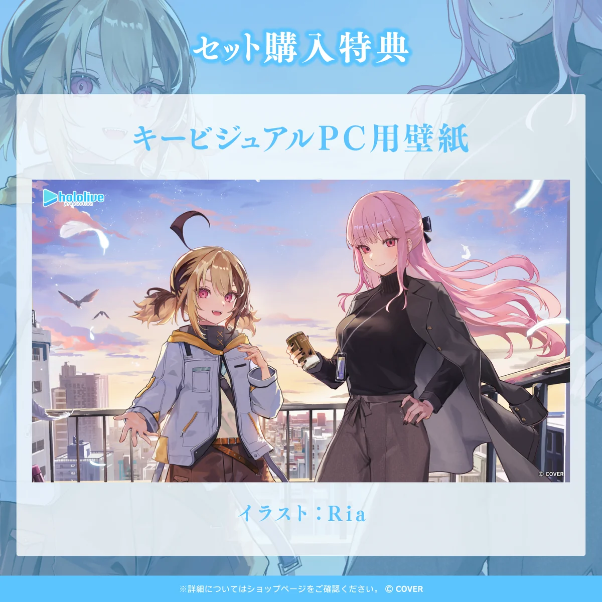 ホロライブEnglish オーディオブック「世の綻び、その向こうへ」の商品画像