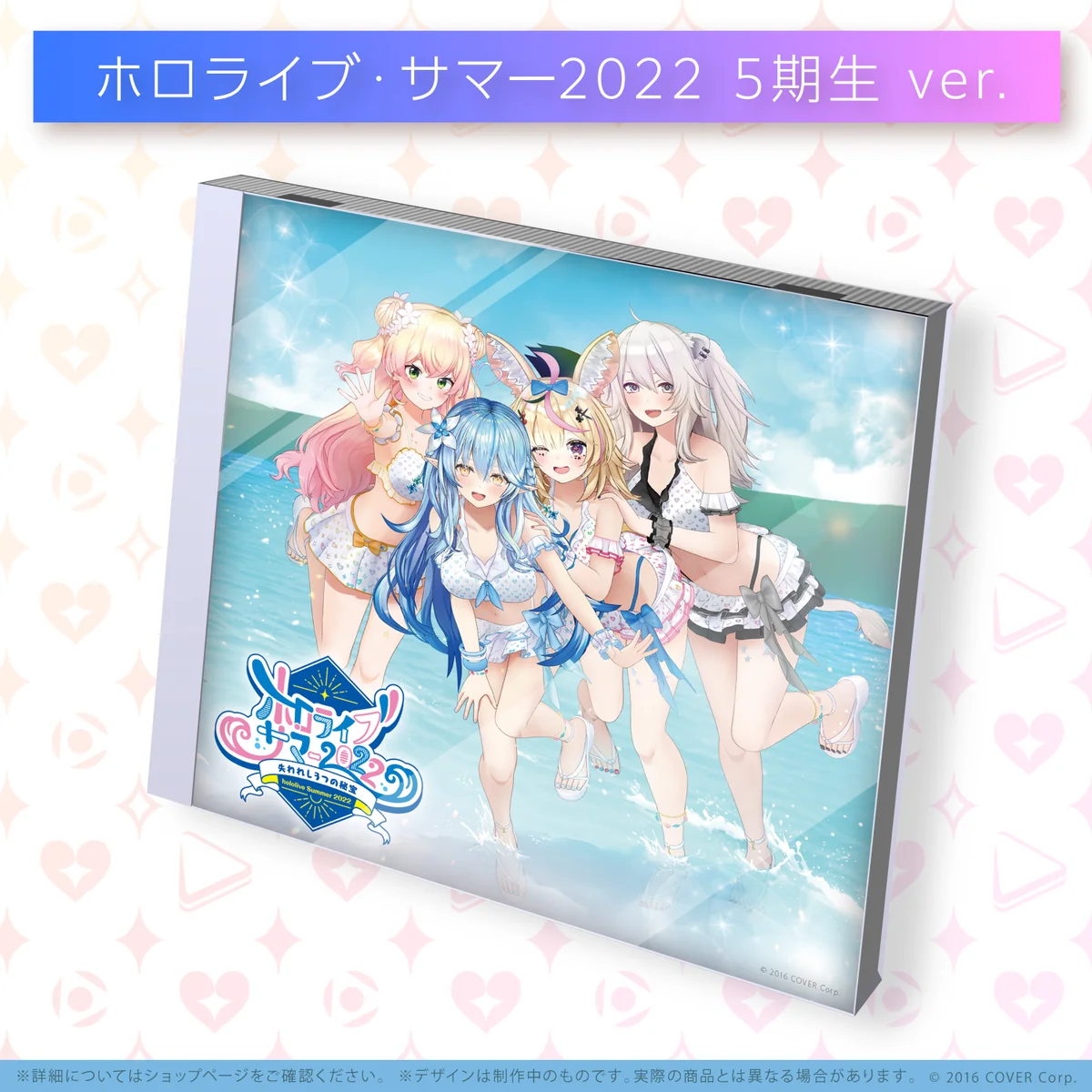 hololive IDOL PROJECT ミニアルバム『ホロライブ・サマー2022』 5期生 ホロライブ・サマー2022 5期生 ver.の公式画像