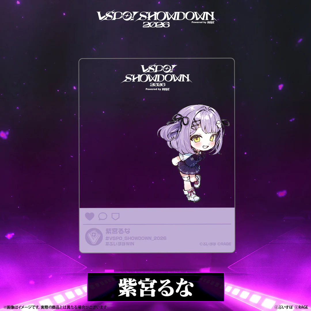 VSPO! SHOWDOWN2026 SNS風クリアカード