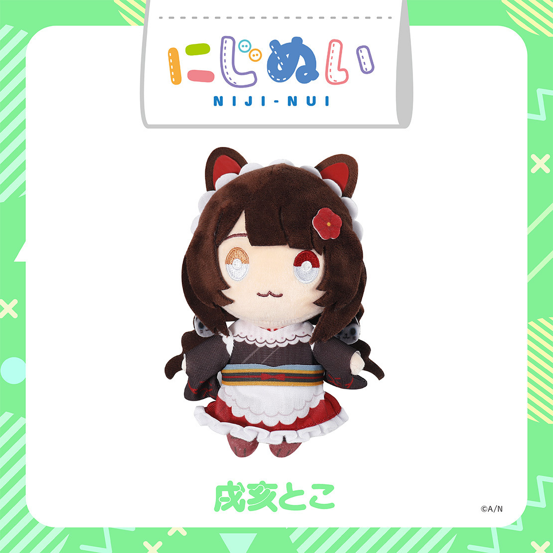 【にじさんじ 5th ANNIVERSARYグッズ】にじぬい 戌亥とこ