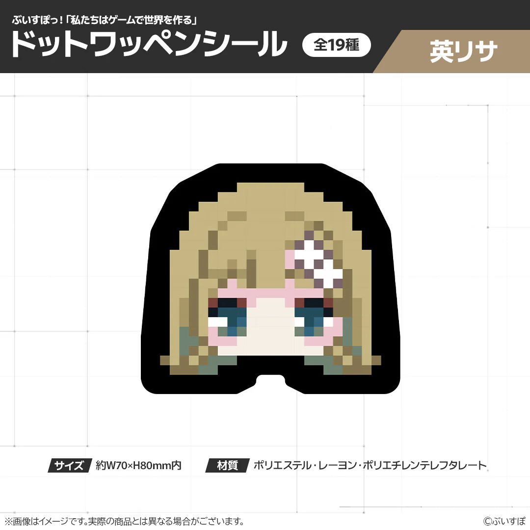 英リサ