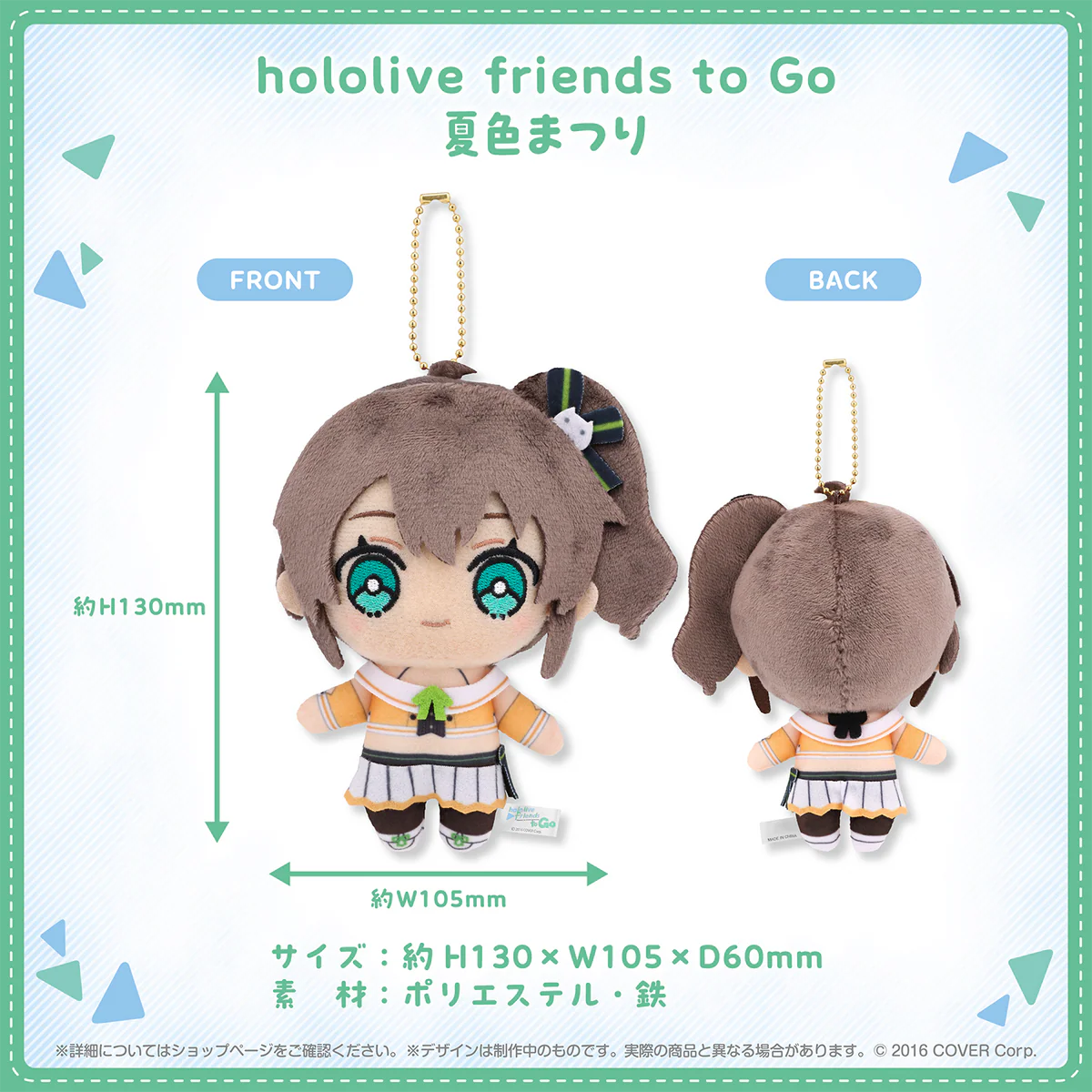 hololive friends to Go 夏色まつりの公式画像