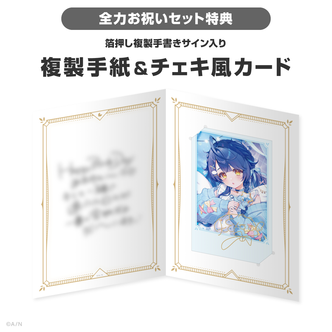 天宮こころ誕生日グッズ&ボイス2026