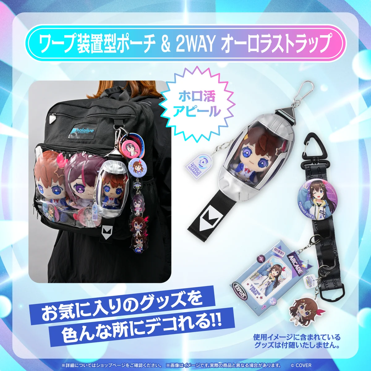 【先行発送】hololive SUPER EXPO 2026 イベントグッズ 先行通販の商品画像