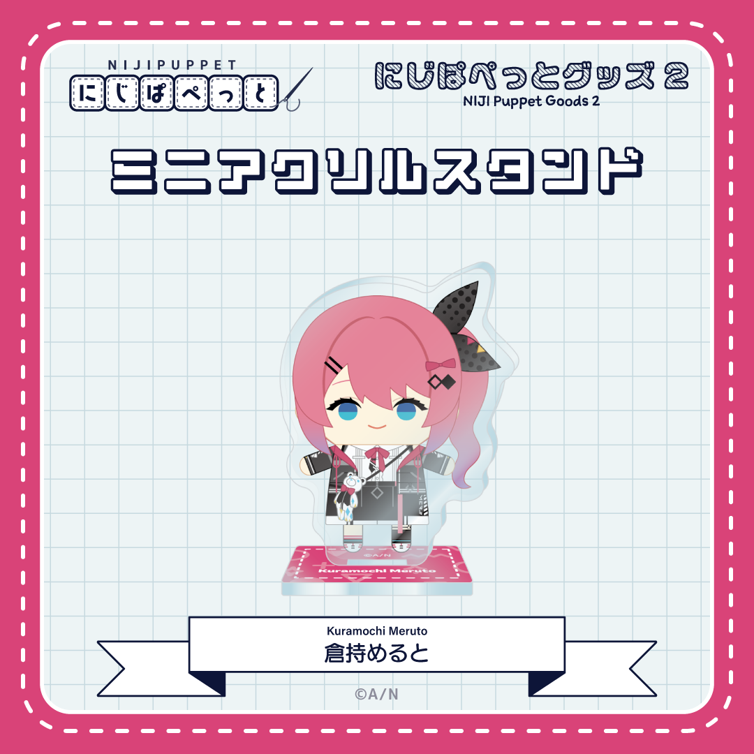 【にじぱぺっとグッズ2】ミニアクリルスタンド Kの商品画像