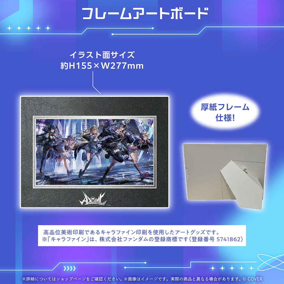 ホロライブEnglish -Advent- 2周年記念 フレームアートボードの公式画像