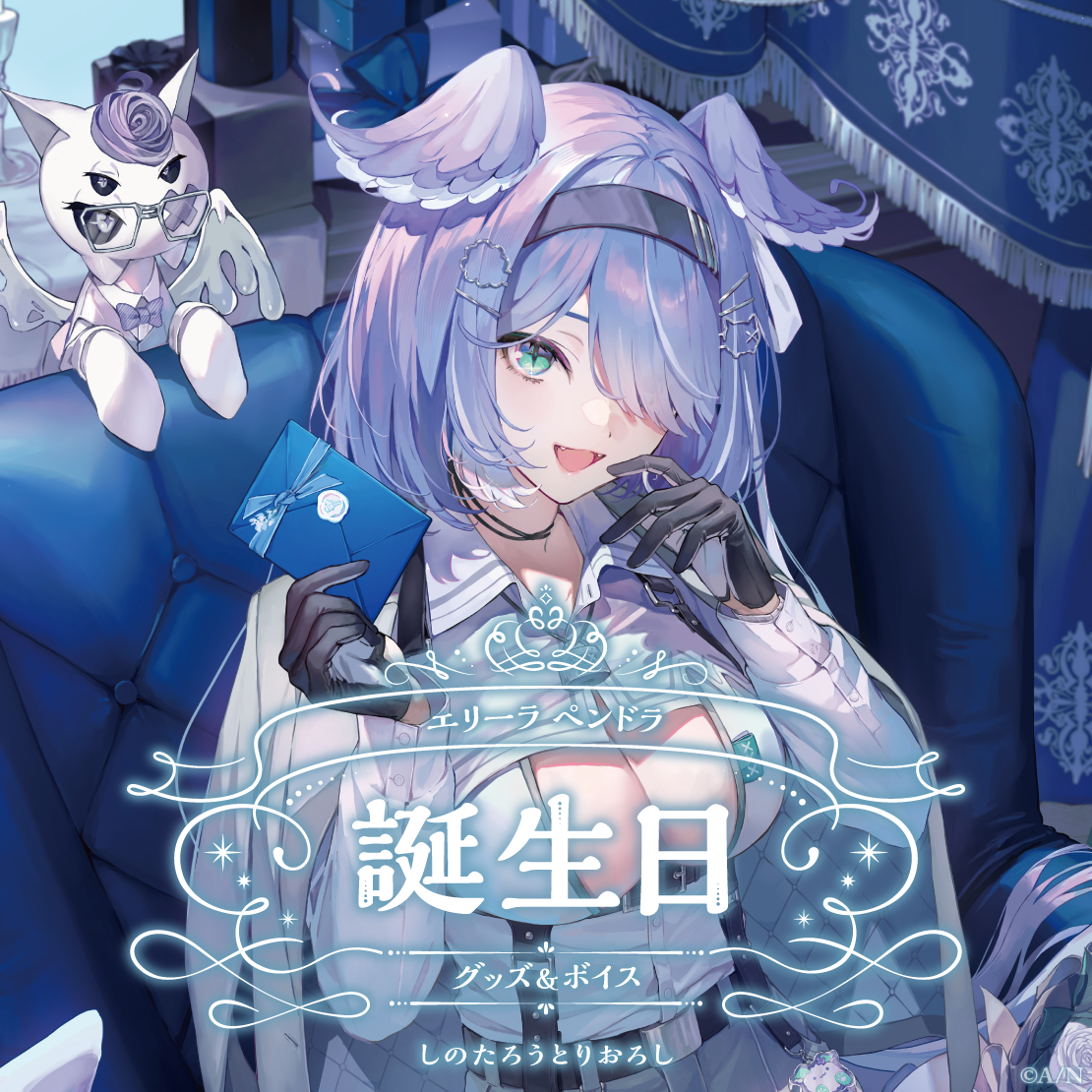 エリーラ ペンドラ誕生日グッズ＆ボイス2024 A5アクリルパネルセットの公式画像