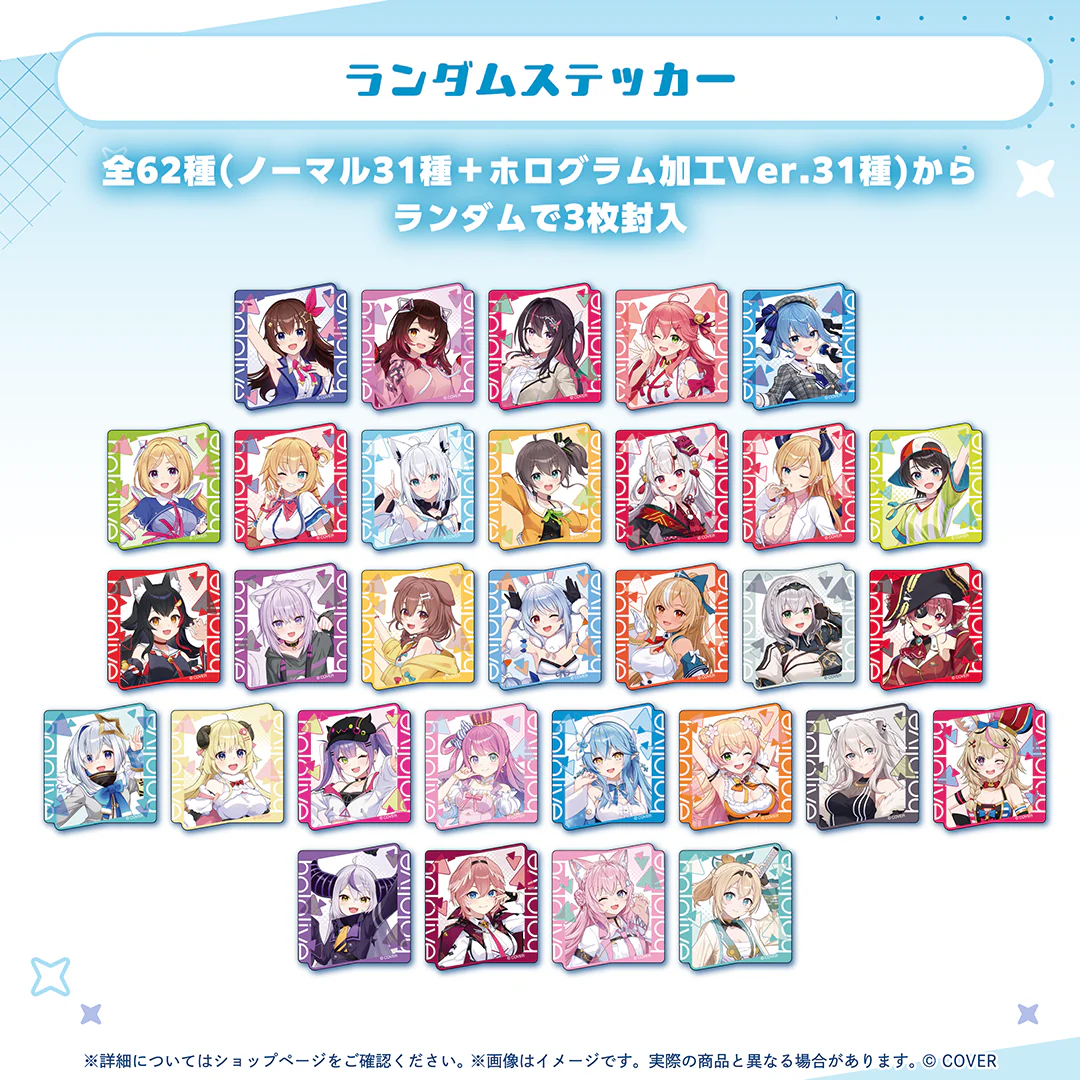 スタンダード2Dビジュアルシリーズ ランダムステッカーの公式画像