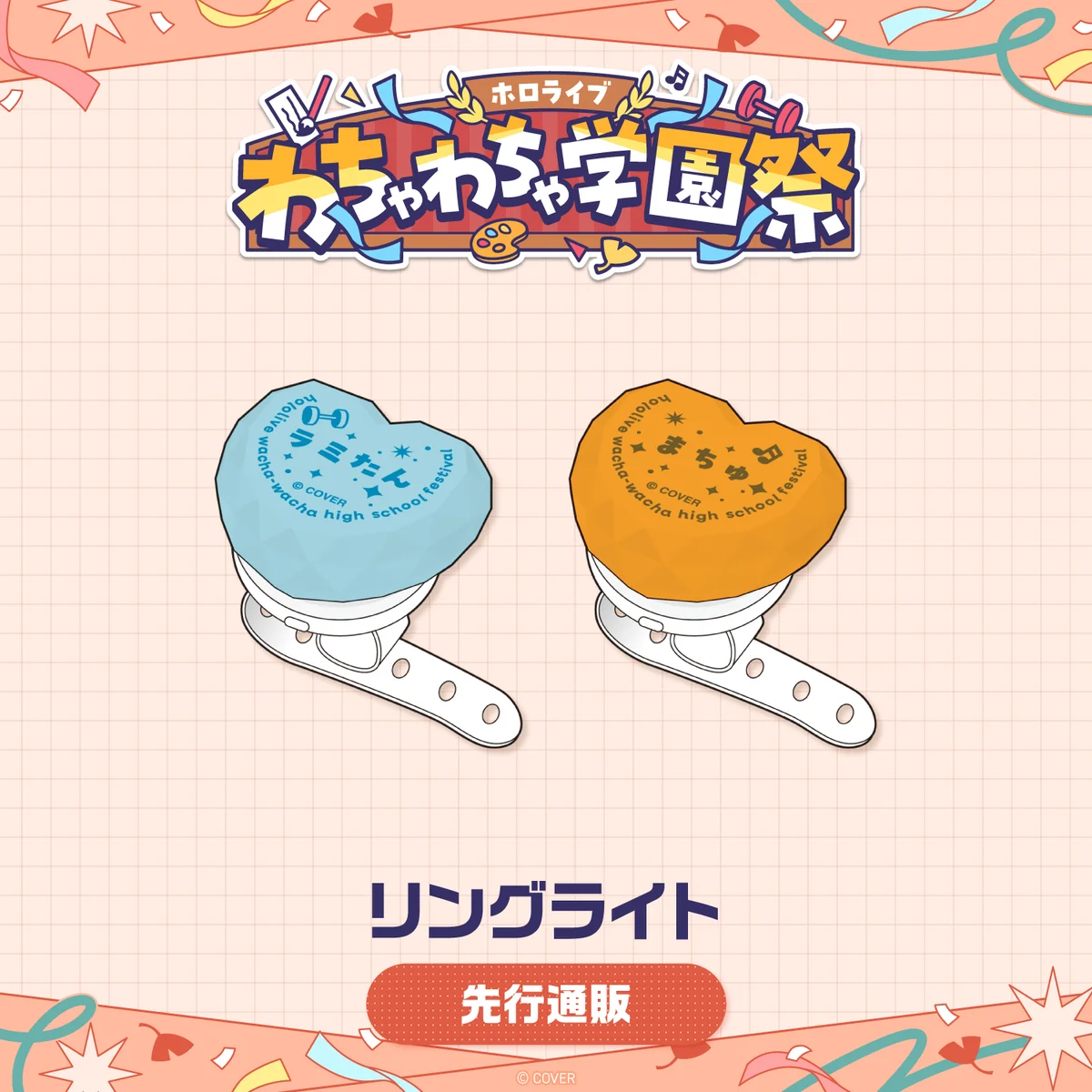 シリーズ共通画像