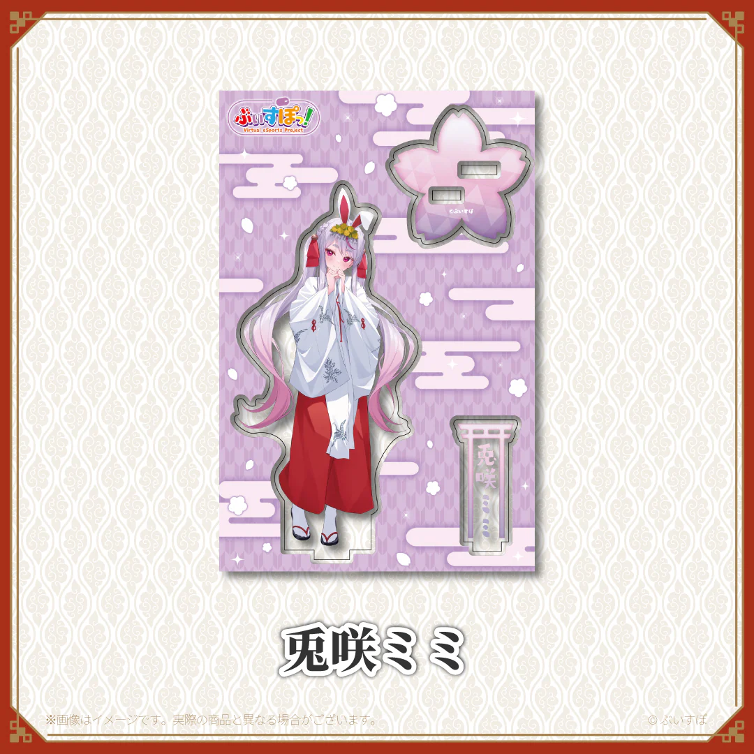 兎咲ミミ