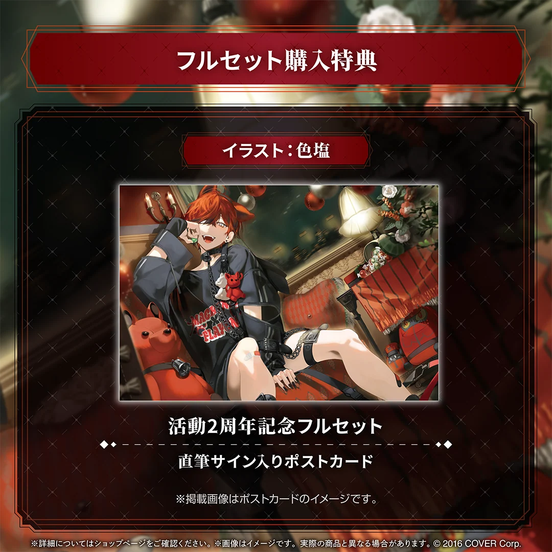 マキナ・X・フレオン 活動2周年記念の商品画像
