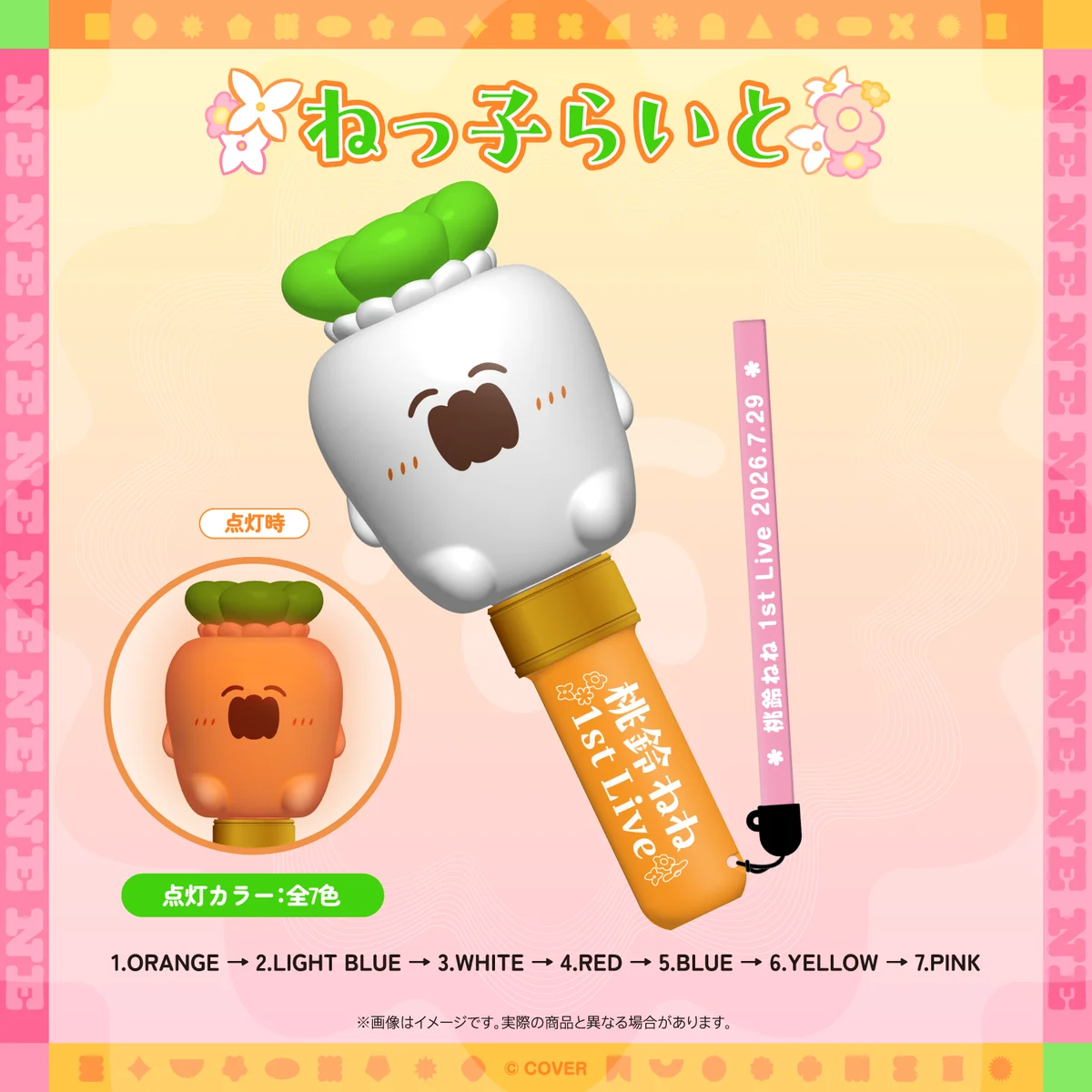 【2次販売】桃鈴ねね 1st Live 「花咲く*ねねねねねねねね超開花!」ライブグッズ ねっ子らいとの公式画像