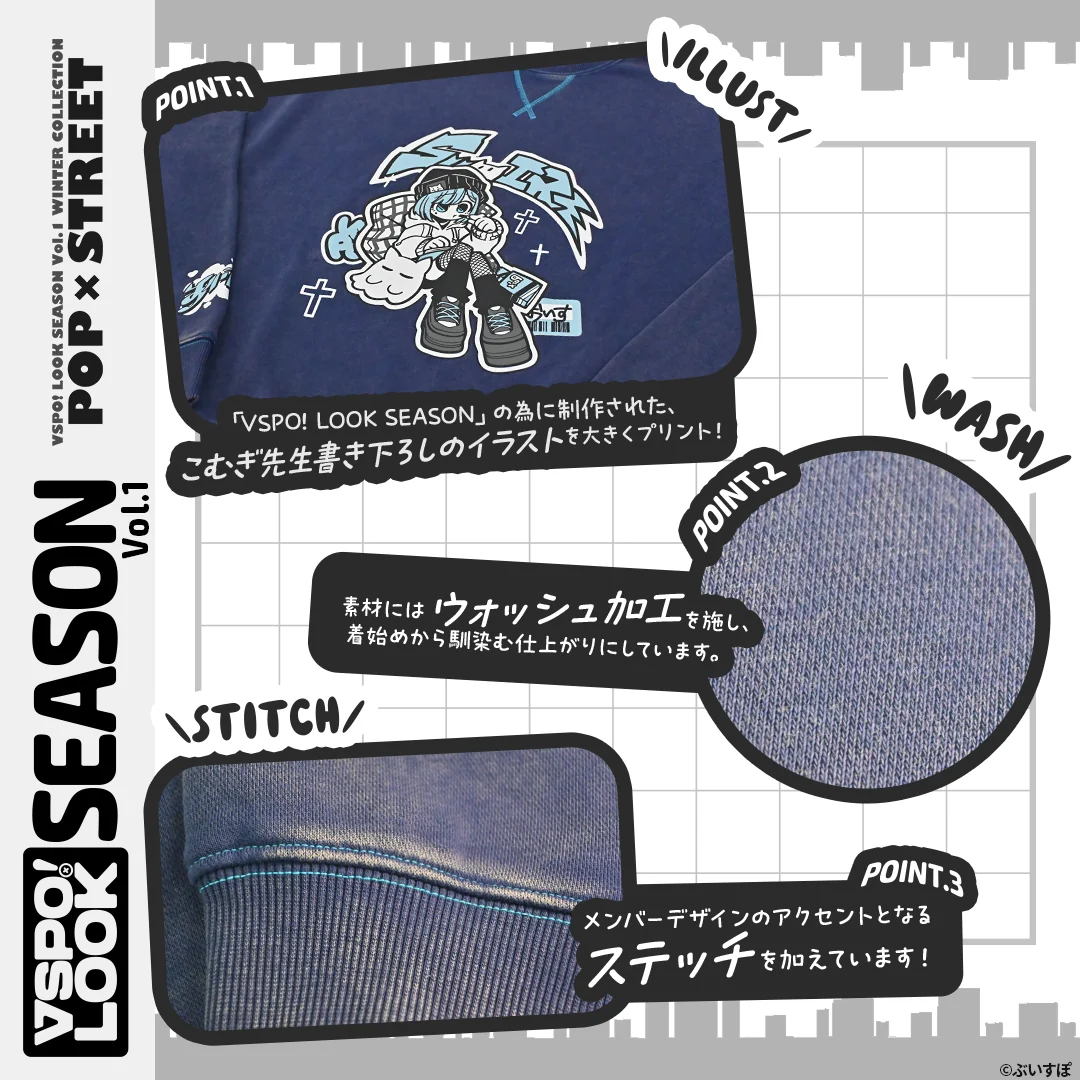 VSPO!LOOK SEASON vol.1の商品画像