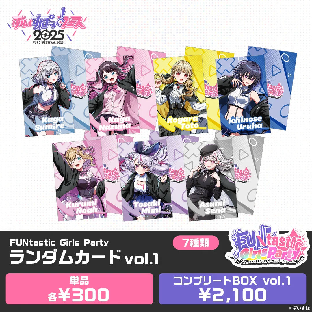 【事後販売】FUNtastic Girls Party　ランダム缶バッジ＆カード ランダムカード vol.1単品の公式画像
