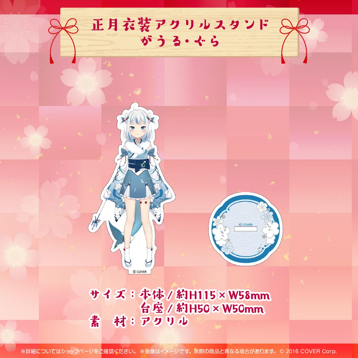 ホロライブEnglish 正月衣装アクリルスタンド 【再販売】正月衣装アクリルスタンド がうる・ぐらの公式画像