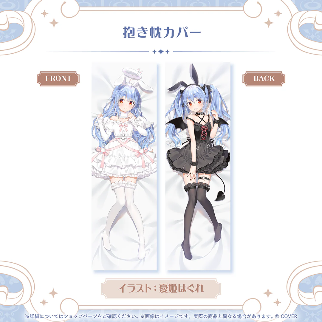 兎田ぺこら 誕生日記念2026の商品画像