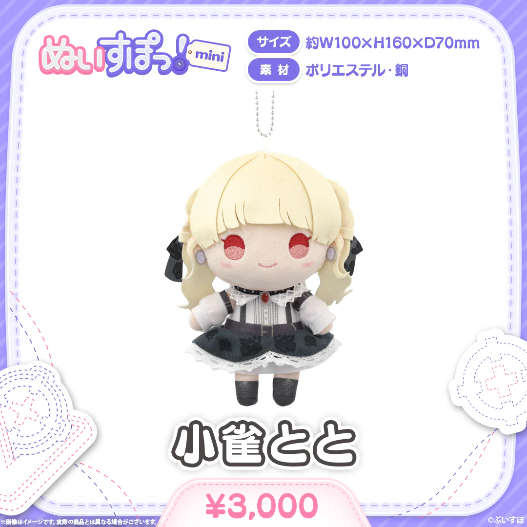ぬいすぽっ!mini