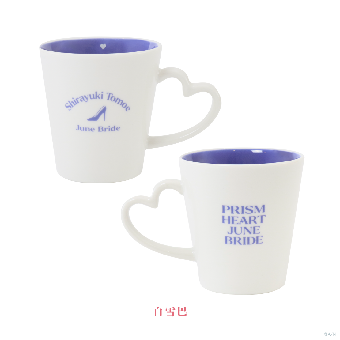 【Prism Heart June Bride】マグカップ