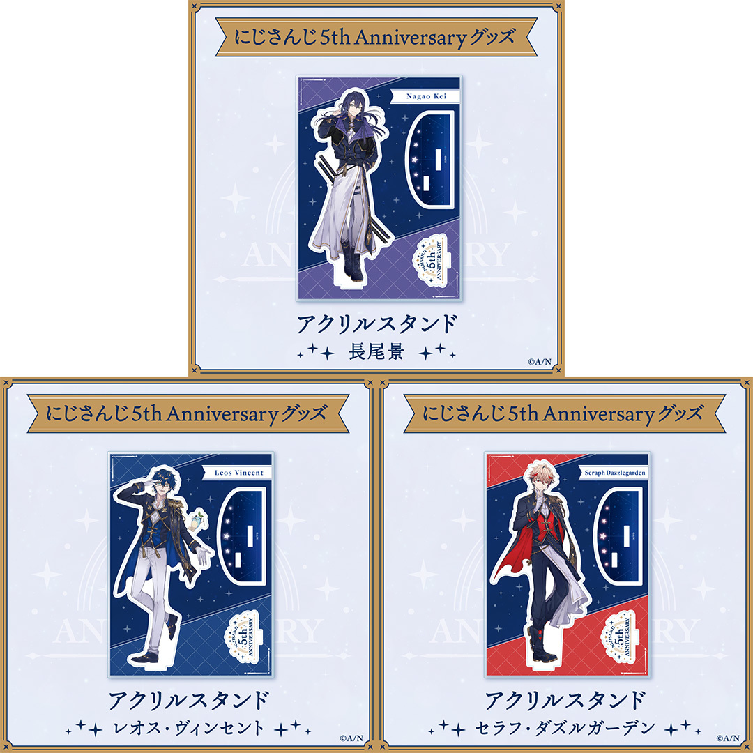 【にじさんじ 5th ANNIVERSARYグッズ】アクリルスタンド