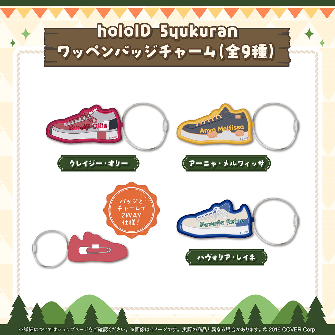 ホロライブインドネシア 5周年記念「5yukuran」 ワッペンバッジチャーム holoID 5yukuran ワッペンバッジチャーム パヴォリア・レイネの公式画像