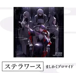 ステラワース特典のましかくブロマイドの画像。玉座に座る人物と、フードをかぶった人物たちのイラストで、右下に「NOT FOR SALE」の文字がある