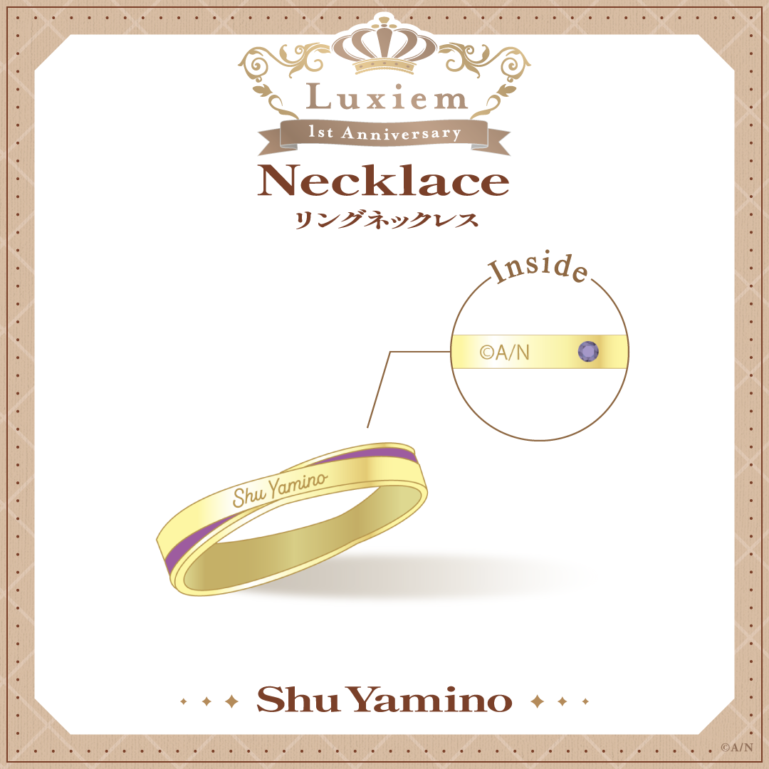 【Luxiem 1st Anniversary】リングネックレス
