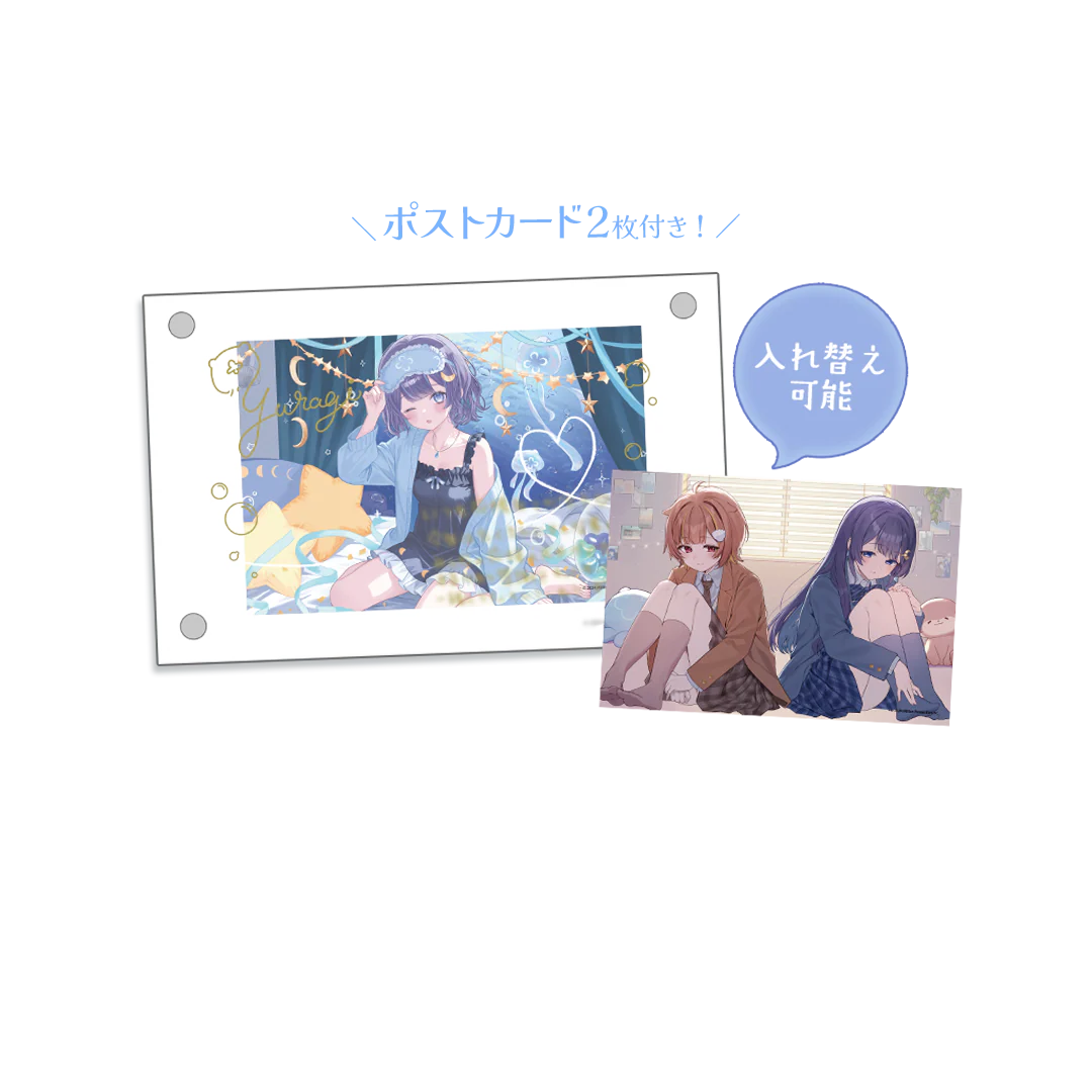 ゆらぎゆら 1周年記念 アクリルフォトフレームの公式画像