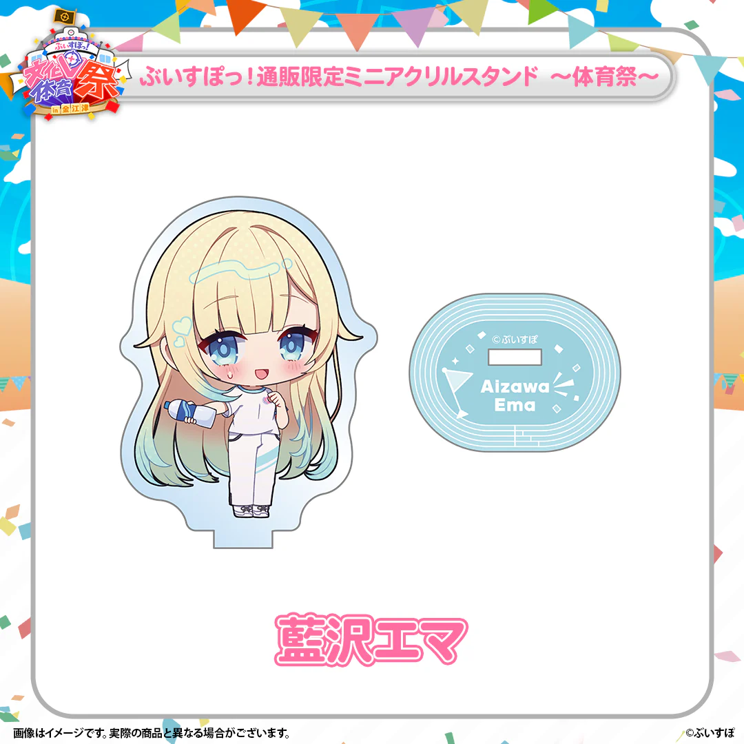 藍沢エマ