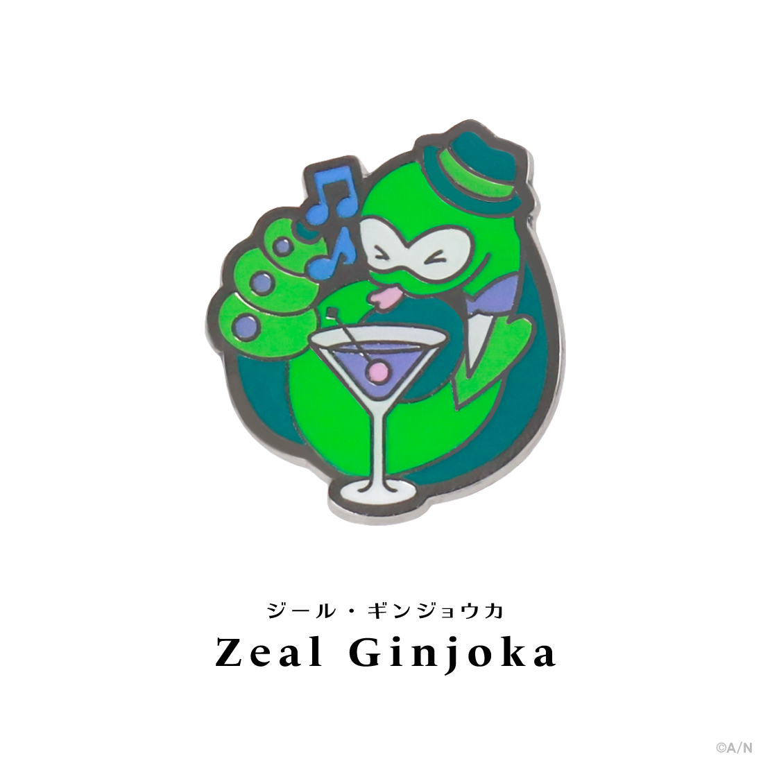 【NIJISANJI EN PIN BADGE COLLECTION Vol.3】モチーフピンバッジ ジール・ギンジョウカ 【NIJISANJI EN PIN BADGE COLLECTION Vol.3】モチーフピンバッジ ジール・ギンジョウカの公式画像