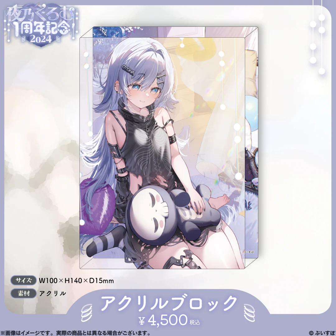 夜乃くろむ 1周年記念2024 アクリルブロック