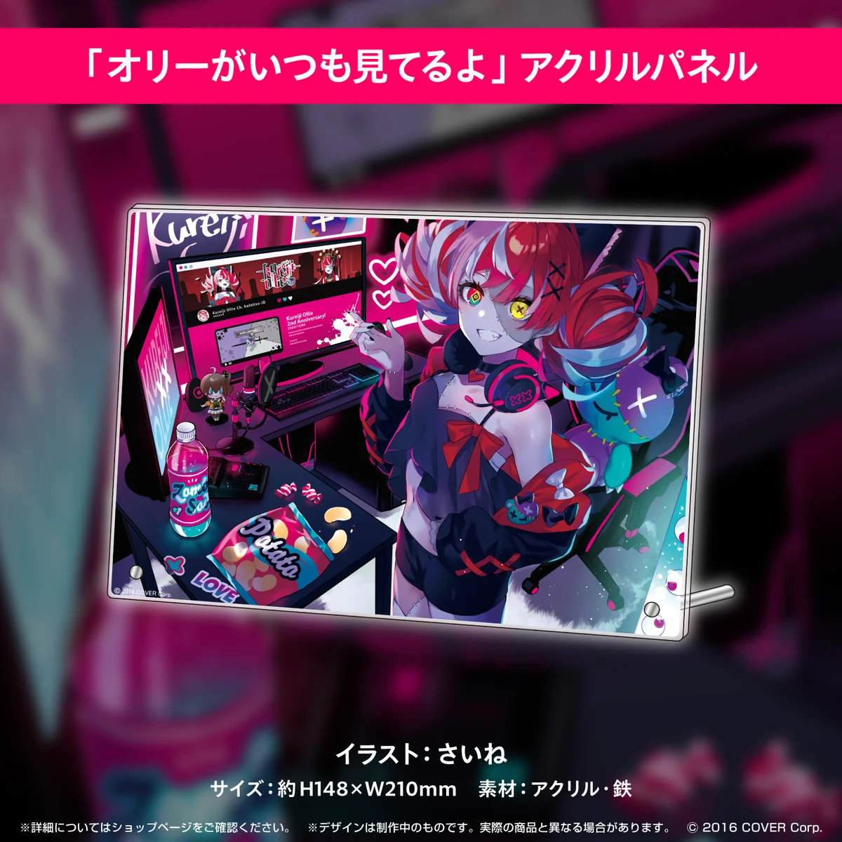 「オリーがいつも見てるよ」アクリルパネル