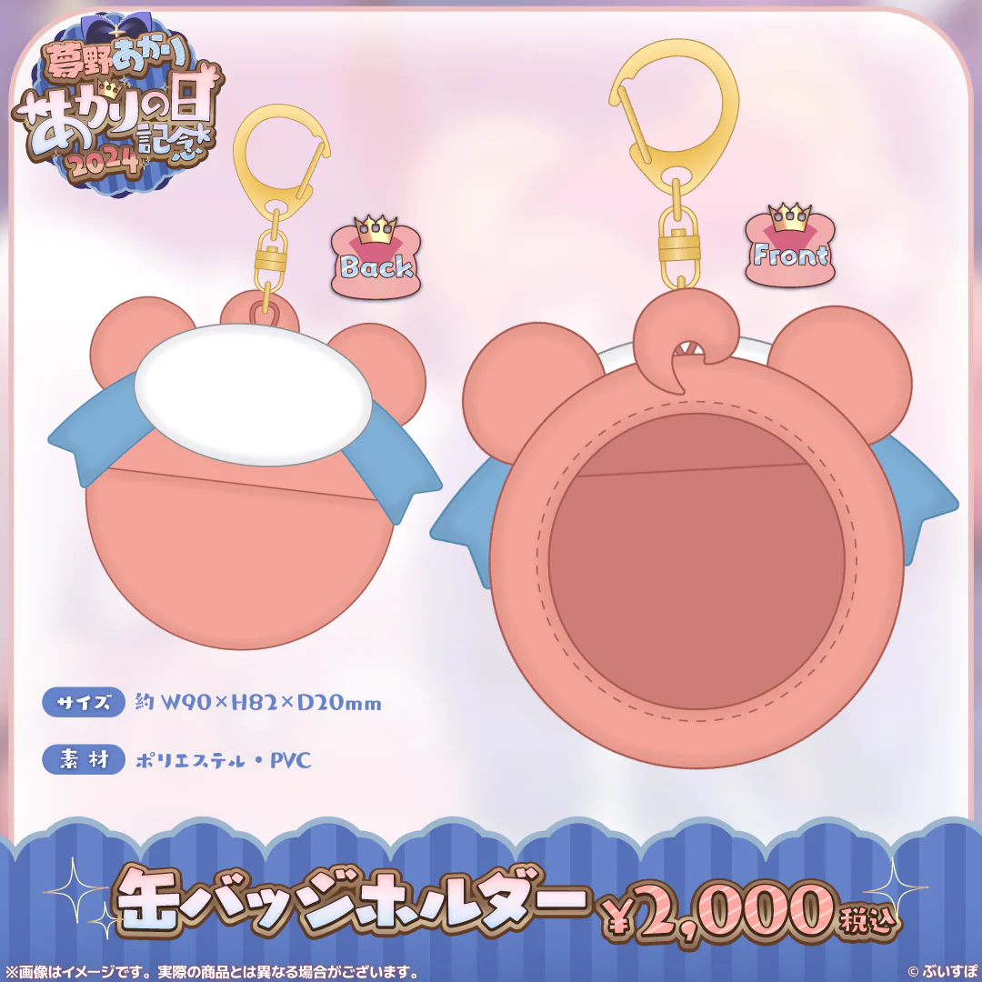 缶バッジホルダー
