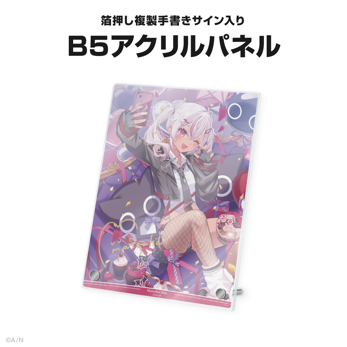 魔使マオ誕生日グッズ&ボイス2025