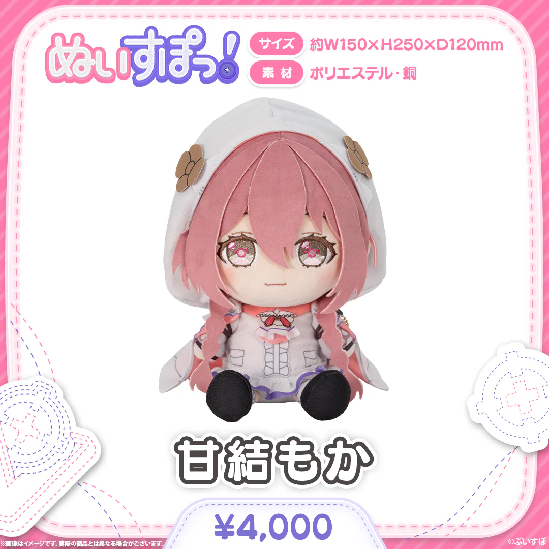 甘結もか