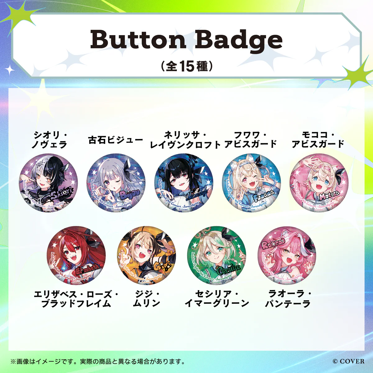 【2次販売】hololive English 4th Concert -Serendipity- ライブグッズ Button Badge Cecilia Immergreenの公式画像