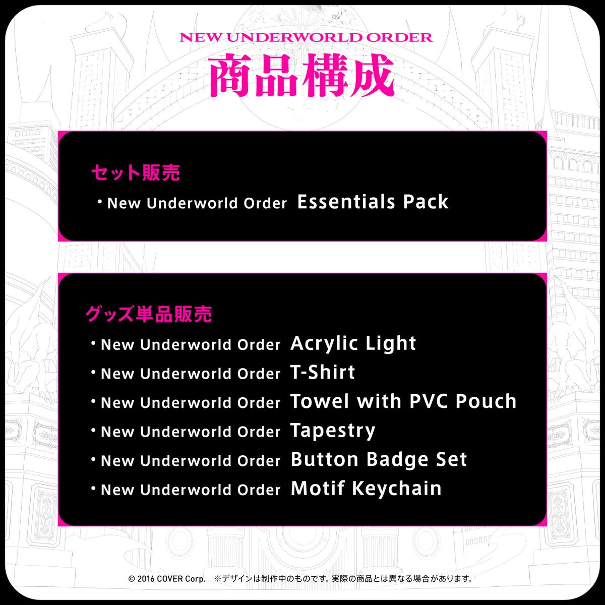 Mori Calliope Major Debut Concert 「New Underworld Order」
