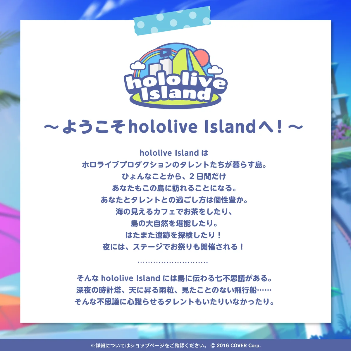 hololive Islandボイス ~side ホロライブ~の商品画像