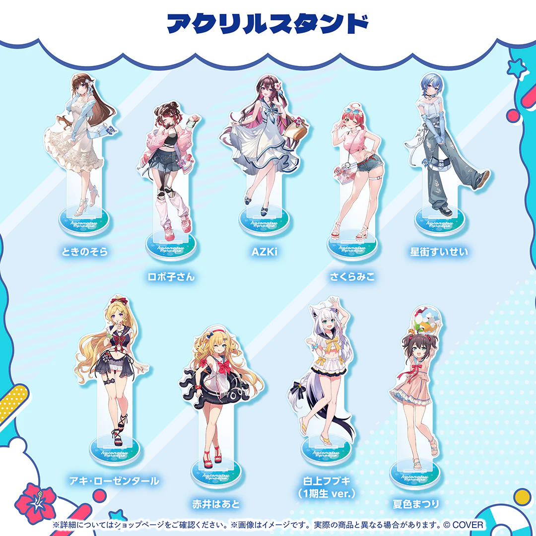 ホロナツパラダイス グッズ vol.2 アクリルスタンド 1期生 白上フブキ（1期生ver.）の公式画像