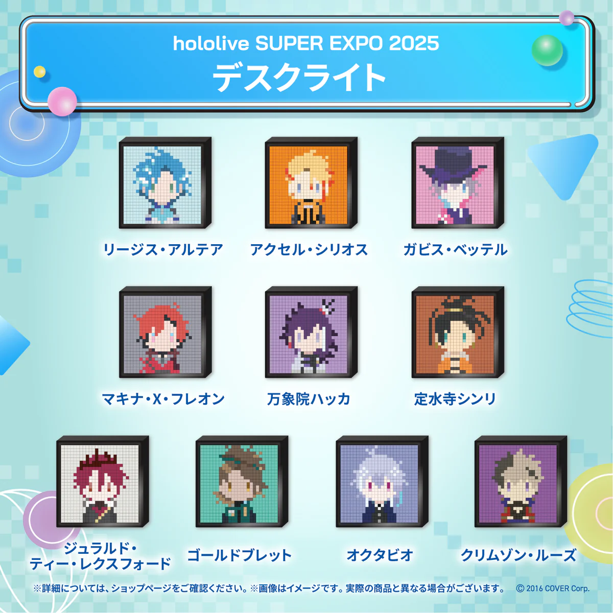 hololive SUPER EXPO 2025 デスクライト ホロスターズEnglish 万象院ハッカの公式画像