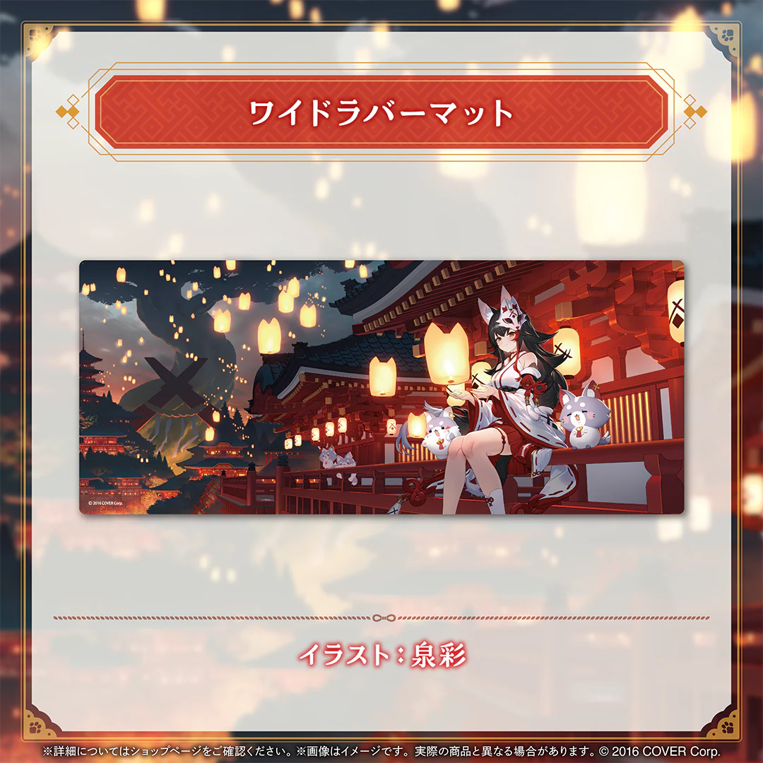 ワイドラバーマット